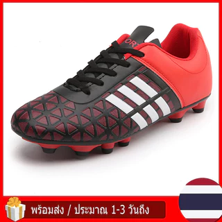 【 ⚡ ส่งจากไทย ⚡ 】 ⚽ ส่งฟรีรองเท้าสตั๊ดรองเท้าฟุตบอลเด็ก (เอฟจีไซส์31-43)