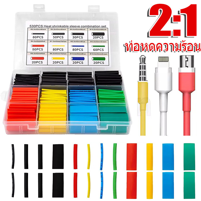 2:1 ชุดท่อหดความร้อน – ปลอกฉนวนโพลีโลฟินสารพันแบบหดตัว – ห่อหดเกรดทะเล – โปรปัง
