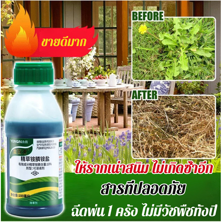 Orchard herbicide ammonium cummin oxalate Pesticide weed killer