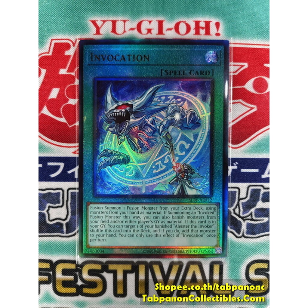 SLF1-AE032 Invocation (UL)