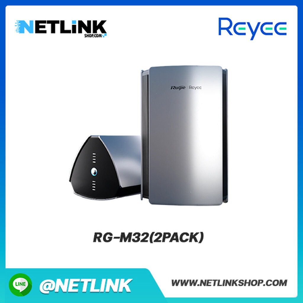 Ruijie Reyee *(EOL)* เราเตอร์ Mesh Reyee รุ่น RG-M32(2PACK) | Wi-Fi 6 Dual-band Gigabit Mesh Router 
