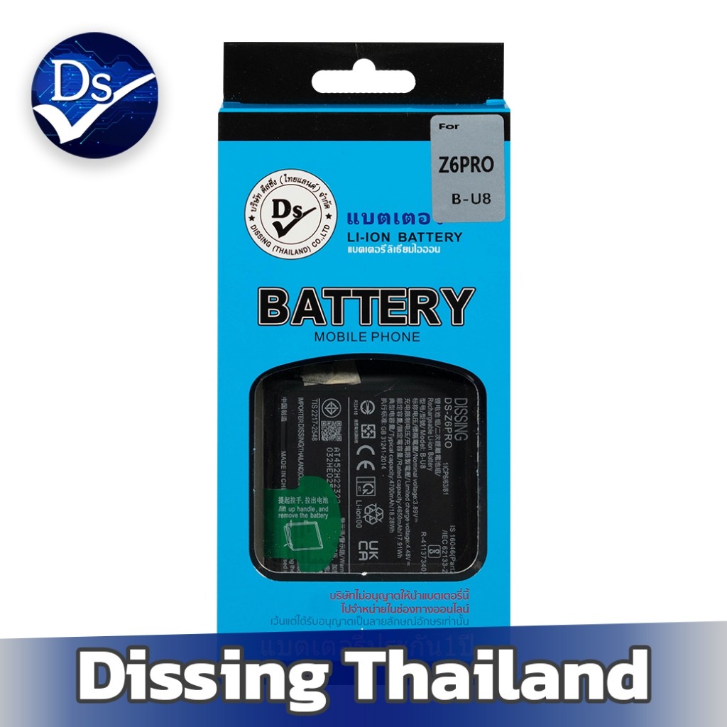 Dissing BATTERY VIVO Z6 Pro (B-U8) **ประกันแบตเตอรี่ 1 ปี**