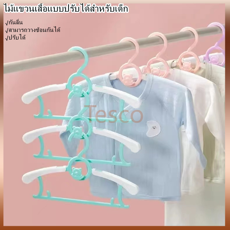 Tesco ไม้แขวนเสื้อเด็ก พับเก็บได้ วางซ้อนกันได้ กันลื่น สำหรับแขวนเสื้อผ้าเด็กและผู้ใหญ่ 1 ชิ้น