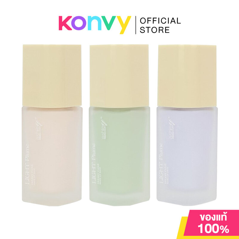Ashley Makeup Base 30g แอชลี่ย์ เมคอัพเบสเนื้อครีม.