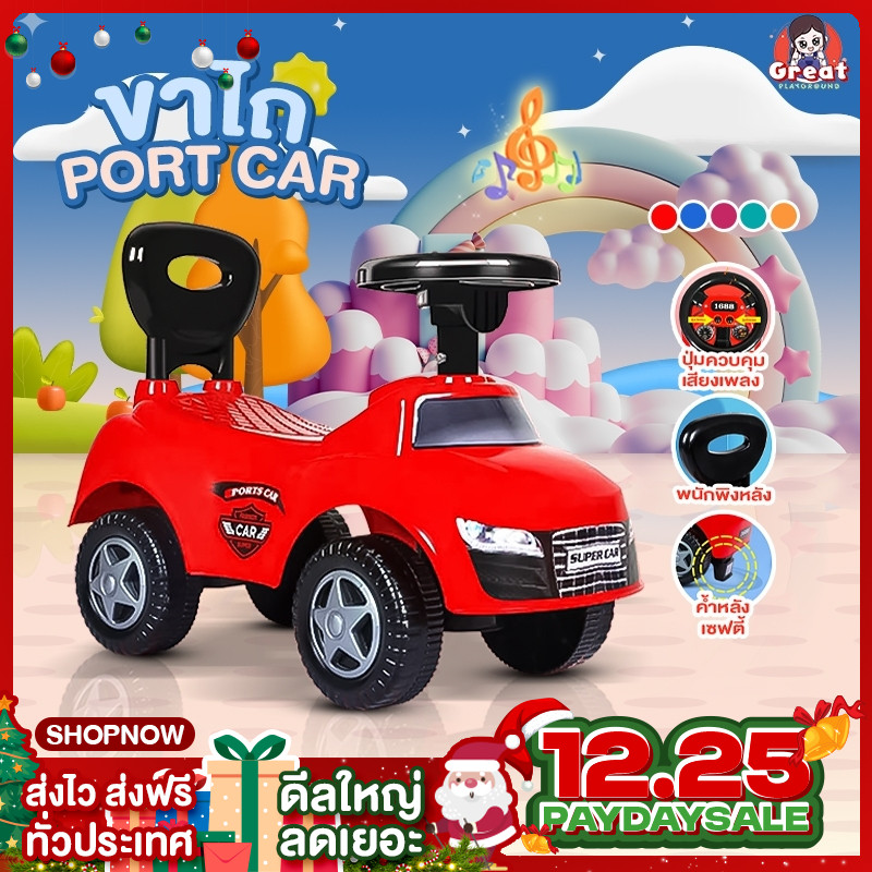 รถขาไถ Ports Car มีเพลง เบาะกว้าง มีพนักพิง 1ขวบขึ้นไป รับได้25กก. รถขาไถเด็ก รถทรงตัวเด็ก