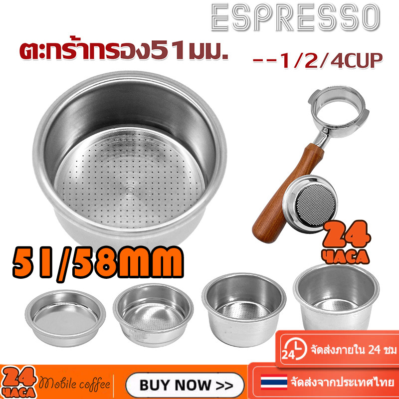 พร้อมส่ง 51/58mm ถ้วยกรองกาแฟ ตะกร้ากรองกาแฟ ถ้วยกรองกาแฟสเตนเลส ตะกร้ากรองกาแฟสแตนเลส อะไหล่เครื่องชงกาแฟ สําหรับกรองก