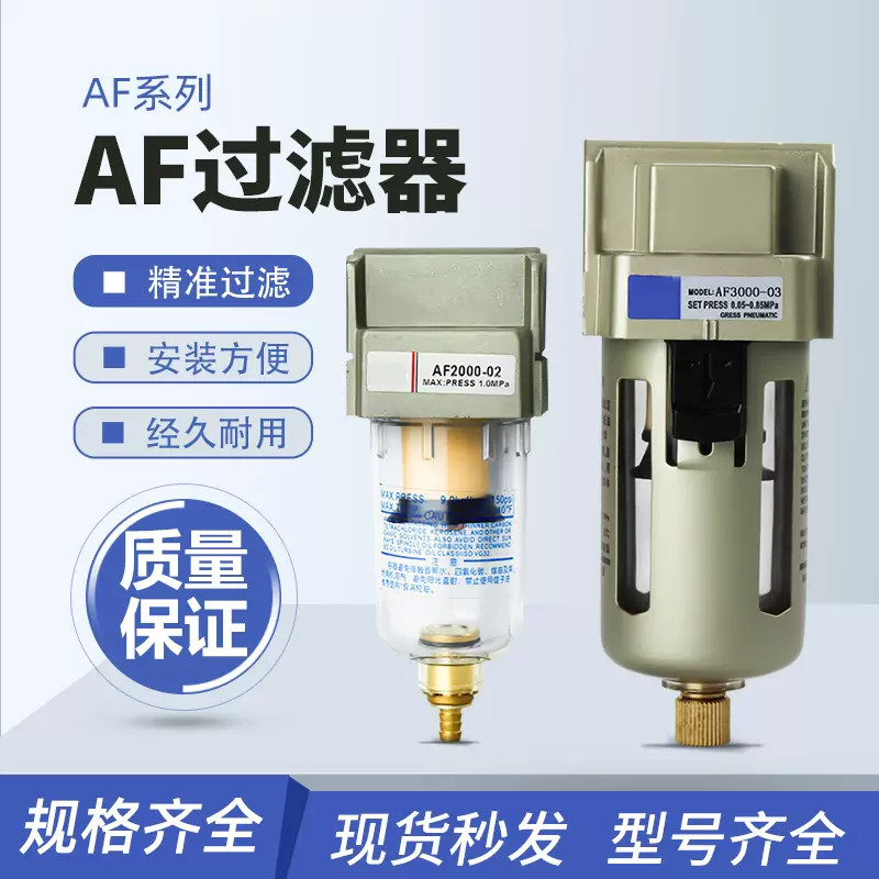 SMC ประเภทเครื่องแยกน้ําน้ํามัน AF2000-02 กรองอากาศ AF3000-03/AF4000-04/AF5000