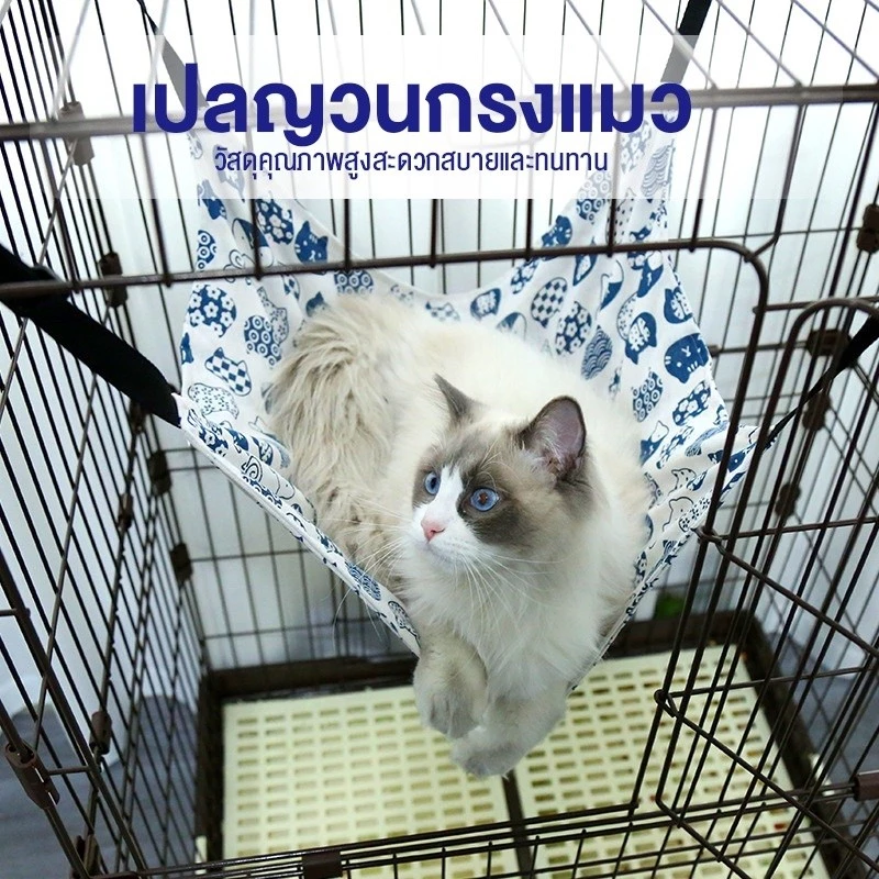 🌟สินค้าอยู่ในไทย พร้อมส่ง🌟 ทนทานแมวเปลญวนนุ่มสบายขนแกะกรงสัตว์เลี้ยงเปลญวนเตียงแมว Cattery Mat thumbnail 6