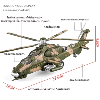 แบบจำลองเฮลิคอปเตอร์โลหะผสม จำลองอพาชี ของเล่นสำหรับเด็ก แบบจำลองเครื่องบิน 1/72 Attack Helicopter