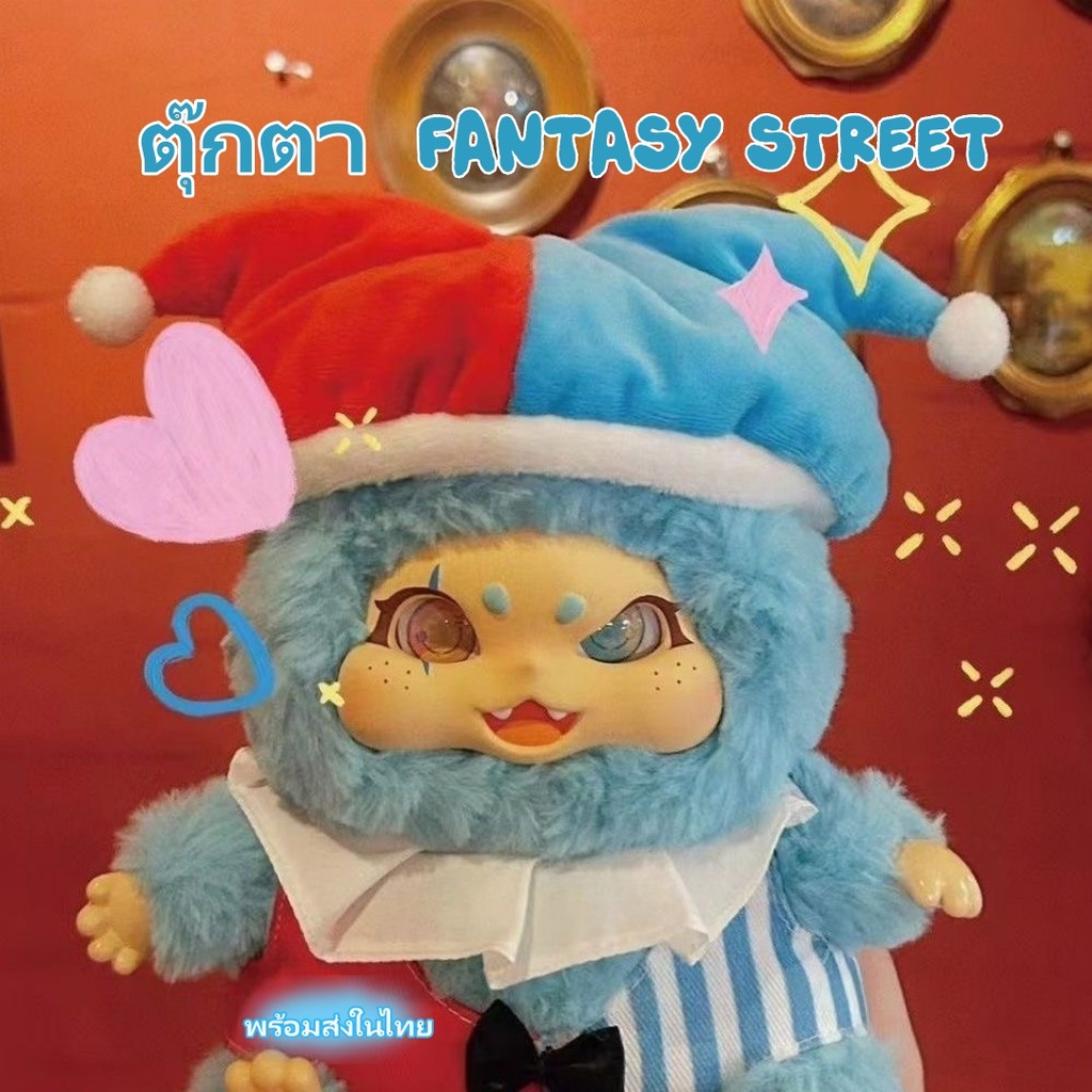 Baby Three Fantasy Street Series ตุ๊กตาน่ารัก ของสะสม พวงกุญแจ ของขวัญ สินค้าพร้อมส่งที่ไทย ราคา ถูกที่สุด ดีลบีเคเค รูปภาพหลัก