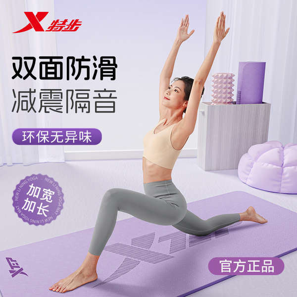 yoga mat เสื่อโยคะ แผ่นรองโยคะ เสื่อโยคะขั้นตอนพิเศษขนาดใหญ่พิเศษขยับขยายหนาพิเศษเสื่อออกกําลังกายมื