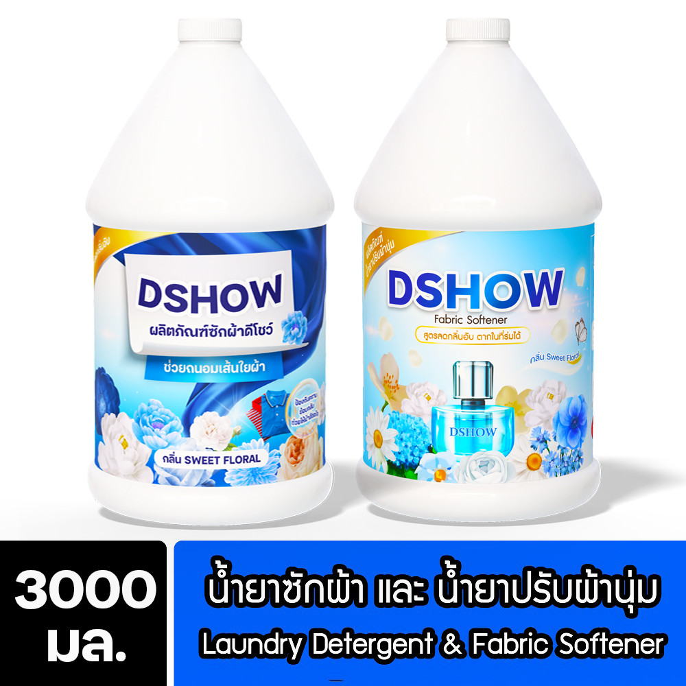 [2ชิ้น ถูกกว่า] DShow น้ำยาซักผ้า (สีน้ำเงิน) - น้ำยาปรับผ้านุ่ม (สีฟ้า) ขนาด 3ลิตร. พร้อมส่ง