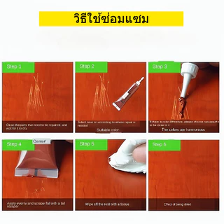 สีซ่อมแซมเฟอร์นิเจอร์ 25ml น้ำยาลบรอยไม้ ซ่อมแซมไม้ ซ่อมแซมอย่างรวดเร็ว พร้อมส่งจากไทย