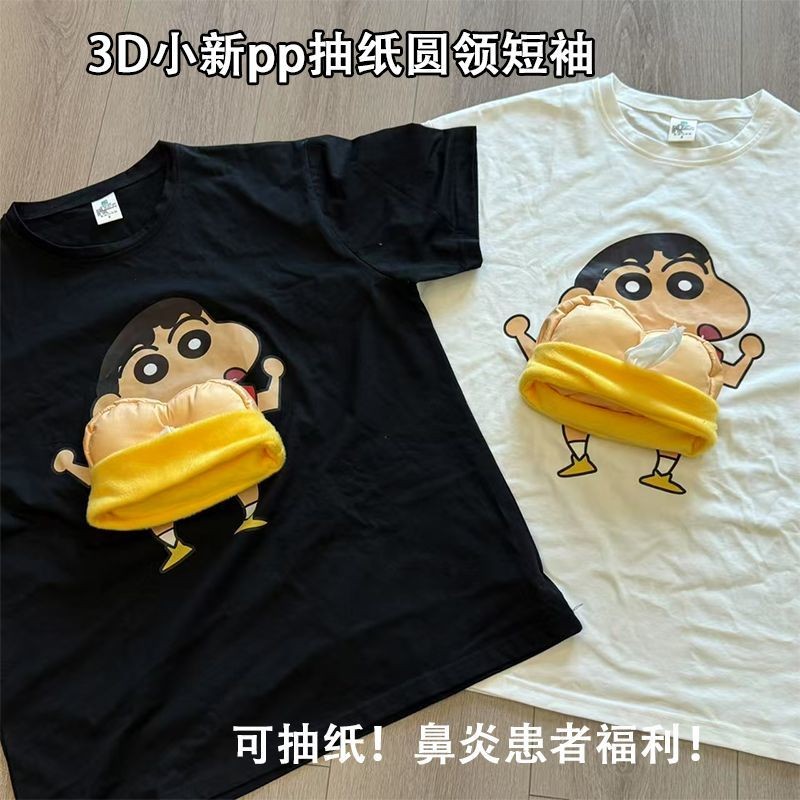 Fun Crayon Shin-Chan Shin-Chan Butt Drawing Paper เสื้อยืด Creative 3D Crayon Shin-Chan Shin-Chan แข
