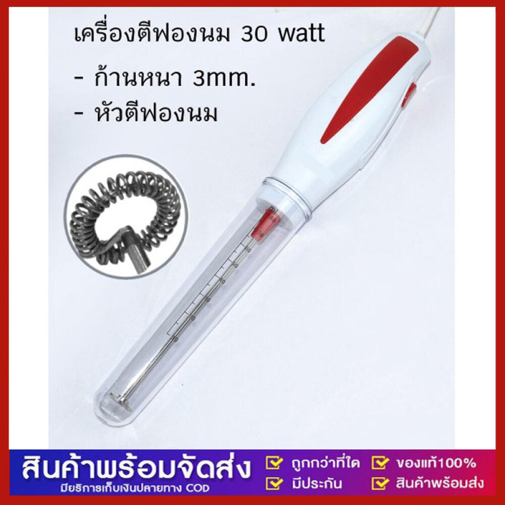 เครื่องตีฟองนม iMix ไฟฟ้า 30W. iMix Milk Frother 30W. 1610-380