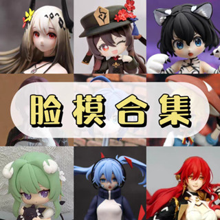 แม่พิมพ์ใบหน้า Yaya คอลเลคชันแม่พิมพ์ใบหน้าดั้งเดิม เหมาะสำห…