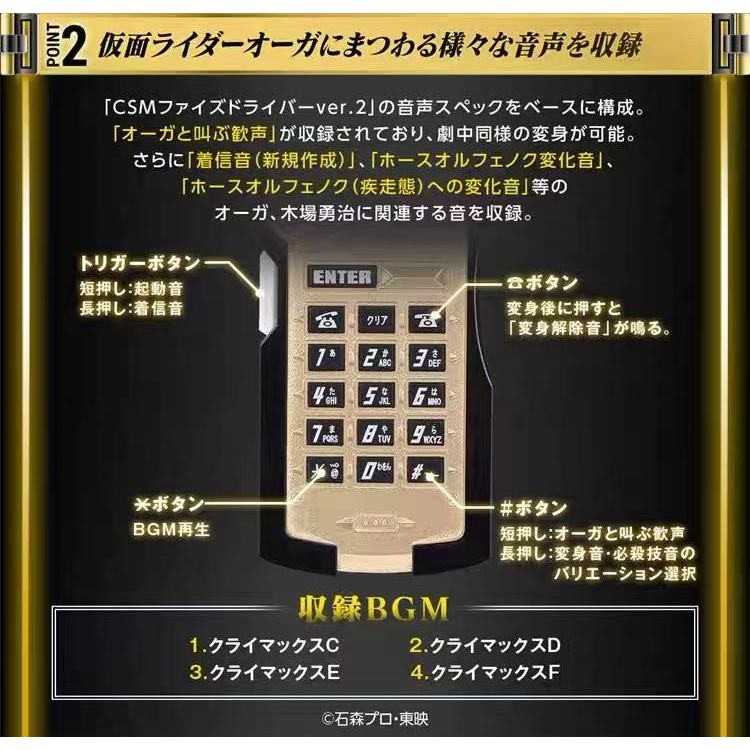 🔥พร้อมส่ง🔥Bandai CSM Kamen Rider 555 faiz Orga Deluxe Edition เข็มขัดแปลงร่าง🔥Ready Stock🔥 - รูปที่ 5