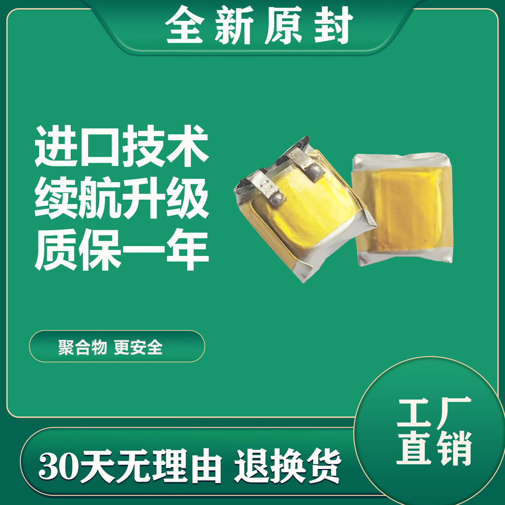 3.7V i7 i8 i9 แบตเตอรี่ชุดหูฟังบลูทูธ401010/501012/501010/400909บอร์ดแบตเตอรี่