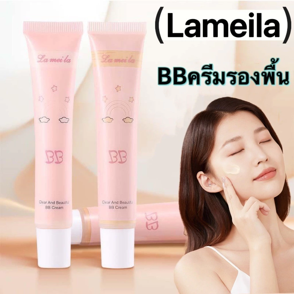 LAMEILA❤️ บีบีครีมรองพื้นกันน้ำสุดพลังง ปริมาณ- 'FD3318'กันแดดกันน้ำกันเหงื่อ ปกปิดดีเยี่ย-SR-shop