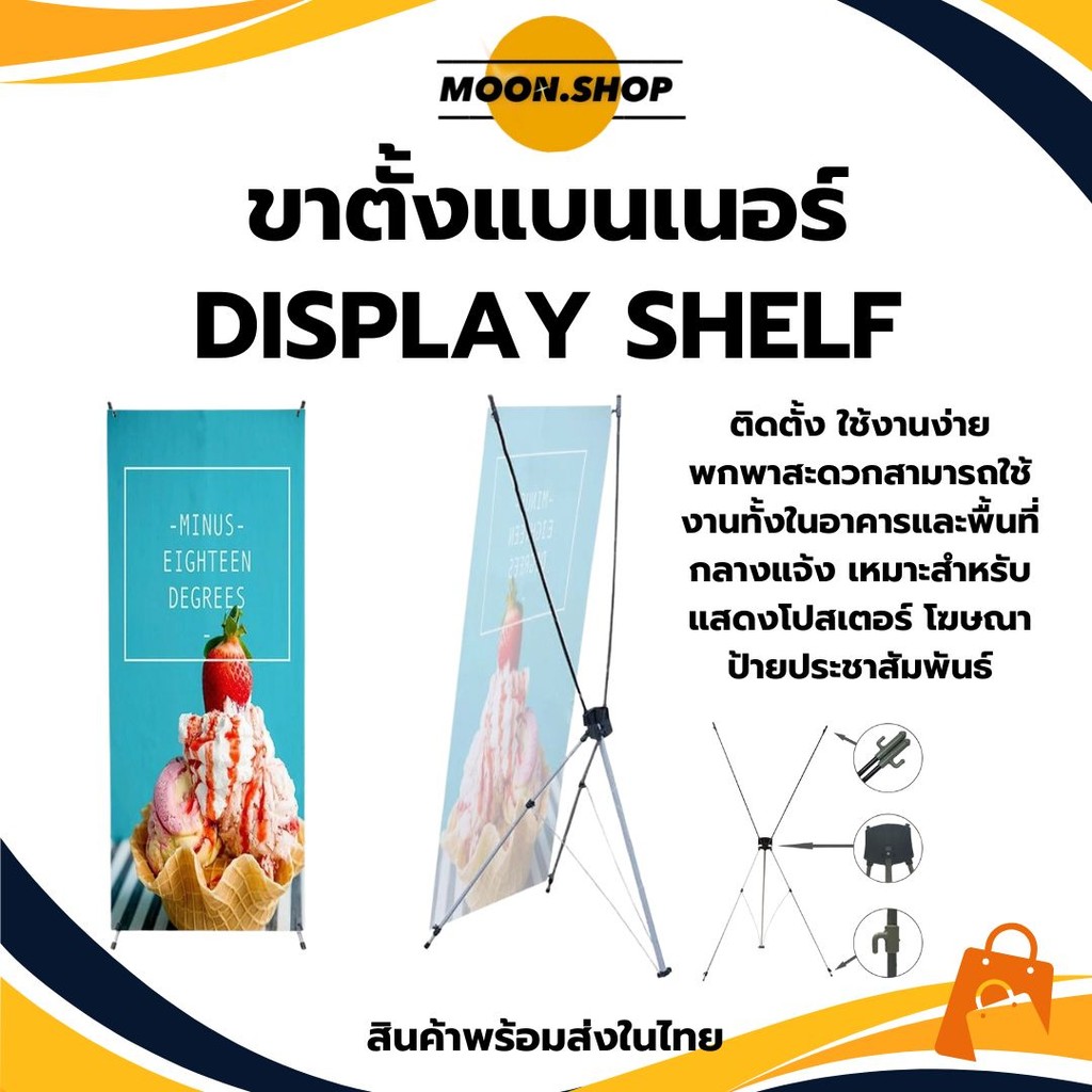*พร้อมส่ง* ขาตั้งแบนเนอร์ ขาตั้งป้าย X เฟรม 60X160ซม. Banner Stand ขาตั้งป้ายไวนิล รูปทรงตัว X โครงแขวนภาพ