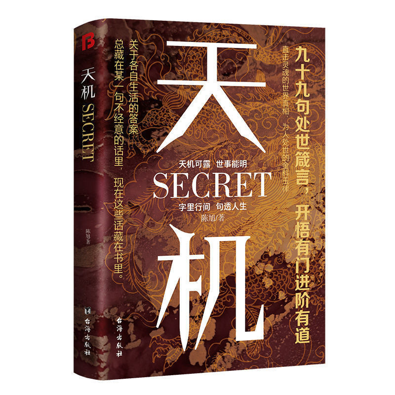 แนะนํา/เลือก: Senences Ninety-Nine Everything Proverbs Left Hand Guiguzi รากผักมือขวา Tan 888ww