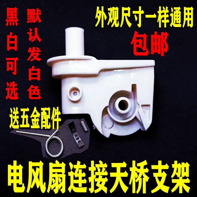 1159 คนสรรเสริญพัดลมไฟฟ้าอุปกรณ์เสริมพัดลมตั้งพื้นพัดลมตารางเชื่อมต่อ Flyover ข้อศอก Goose คอหัว Con