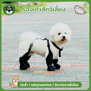 COD รองเท้าสัตว์เลี้ยง รองเท้าสุนัข รองเท้าแมว ต่อต้านสกปรก …