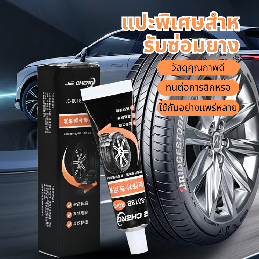 ยางซ่อมกาว,กาวสีดำพิเศษสำหรับรถยนต์เติมยางซ่อมกาว,ซีลกันน้ำป้องกันการสึกหรอยางซิลิโคน - รูปที่ 5