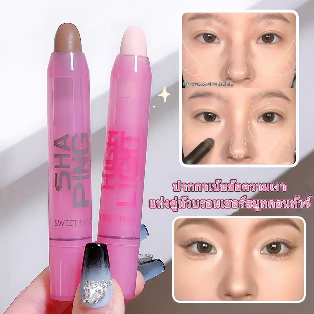 coco.baby:  ปากกาเน้นข้อความเงาแท่งคู่หัวบรอนเซอร์สมูทคอนทัวร์Highlighter" H188"