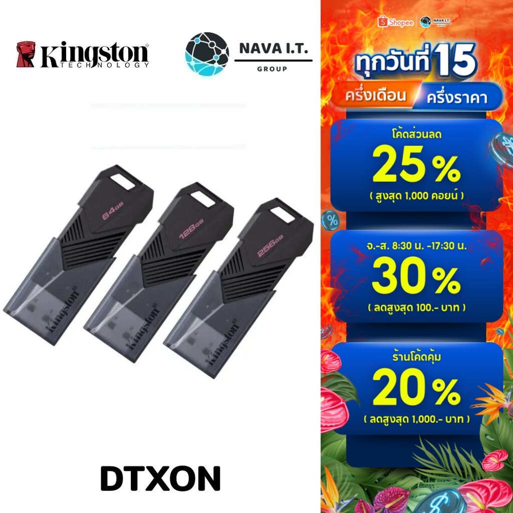 ⚡️กรุงเทพฯด่วน1ชั่วโมง⚡️ KINGSTON DTXON/64GB/128GB/256GB BLACK FLASH DRIVE DATATRAVELER EXODIA ONYX รับปรกัน 5ปี