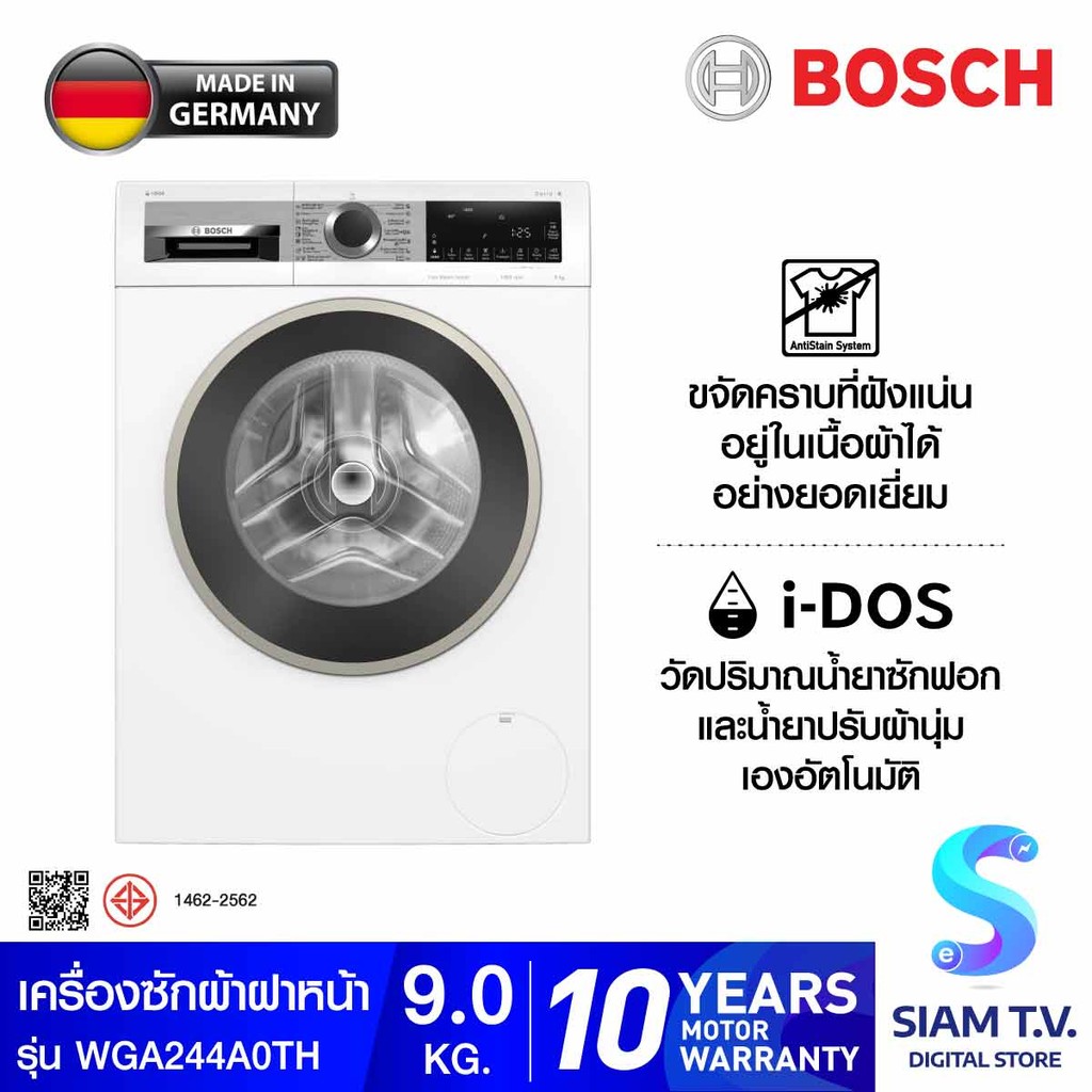 BOSCH เครื่องซักผ้าฝาหน้า I-DOS 9KG 1400rpm รุ่น WGA244A0TH โดย สยามทีวี by Siam T.V.
