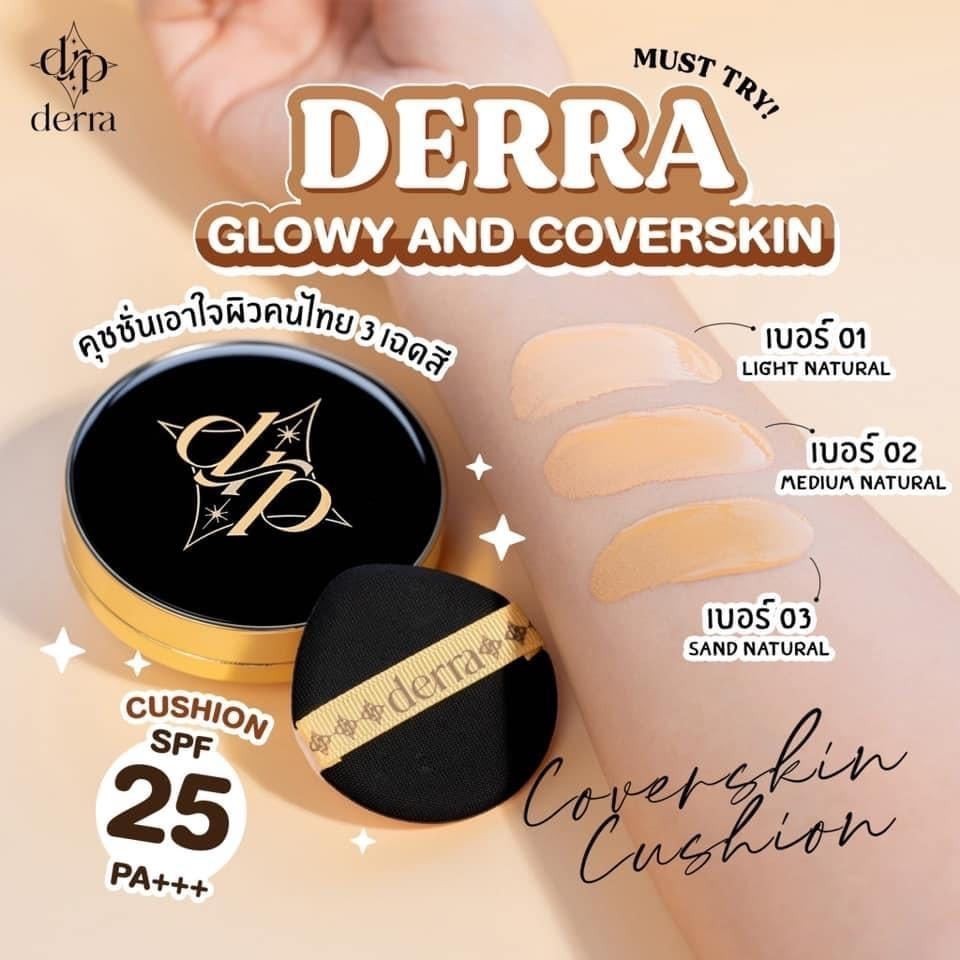 เดอร์ร่า DERRA Glowy And Coverskin Cushion SPF25 PA+++ คุชชั่น ปกปิด คุมมัน เนื้อบางเบา ไม่หนักหน้า
