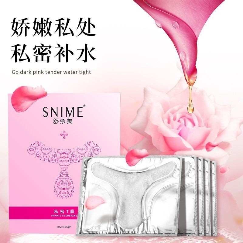 Shu Naimei Womens Private Parts Mask ช่องคลอดส่วนตัวน้องสาว T Mask Care Maintenance Youth White Mask ลบเมลานิน