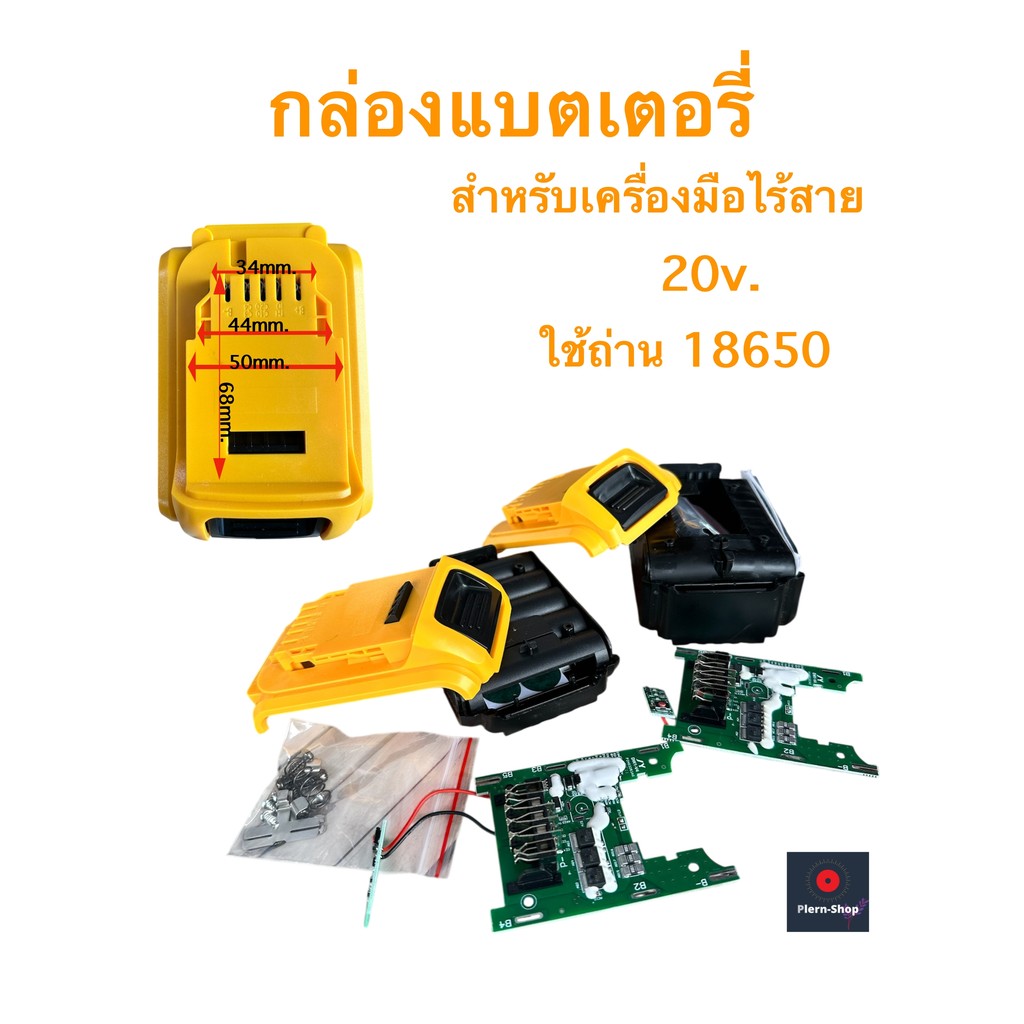 กล่องแบตเตอรี่สว่านไร้สายสีเหลืองเป็นเคสเปล่าไม่มีถ่านให้