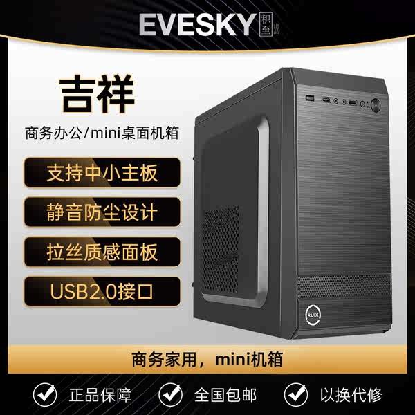 คอม เคสคอม พัดลมเคสคอม Matx Assembly คอมพิวเตอร์เดสก์ท็อป mini mini atx เคสหลักขนาดเล็กชุดคอมพิวเตอร