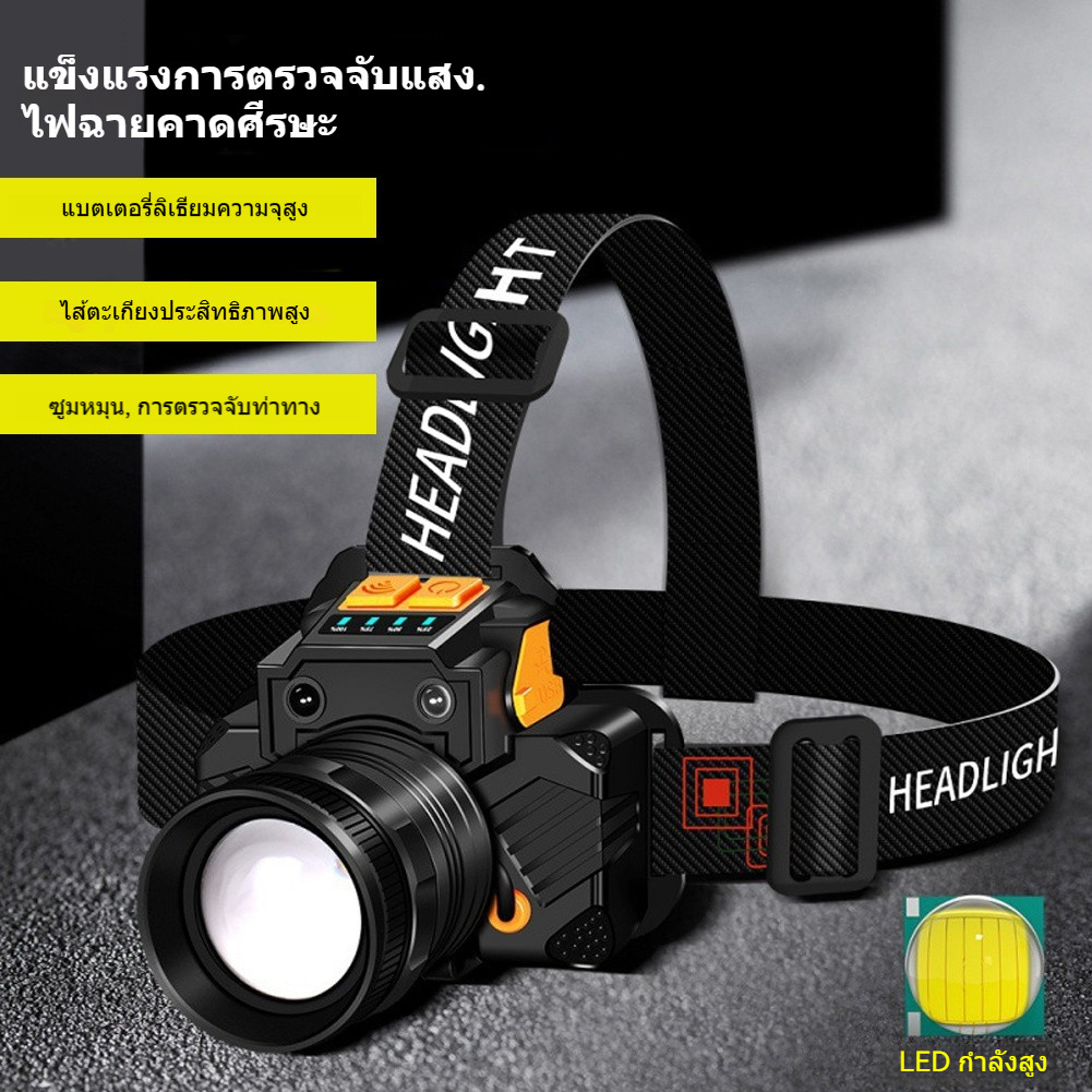 🔥ไฟส่องสัตว์ ไฟฉายคาดหัวแบบเซนเซอร์ ไฟคาดหัว กันน้ำ สว่างเป็นพิเศษ ระยะพันเมตร