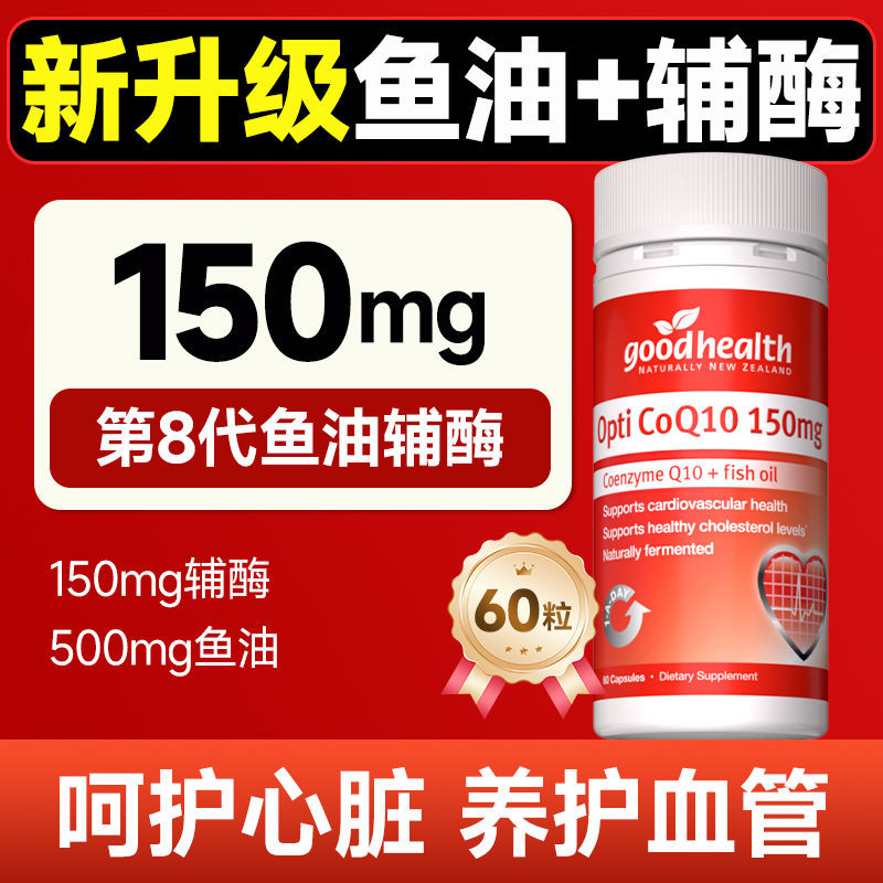 Good Health Coenzyme Good Health Coenzyme q10 นําเข้า 60 แคปซูล Highly Rejuvenating Cardiovascular H