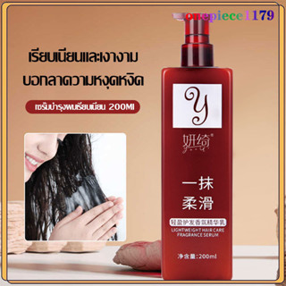 ครีมนวดผม เคราตินผมตรง 200ml แบบไม่ต้องล้างออก แค่ทาผมก็จะนุ…