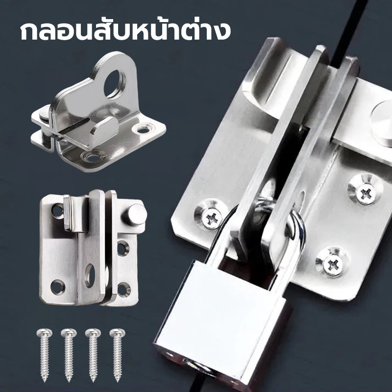 ล็อคประตู ล็อคประตูสแตนเลส สแตนเลส ประเภทสากล การรักษาความปลอดภัย