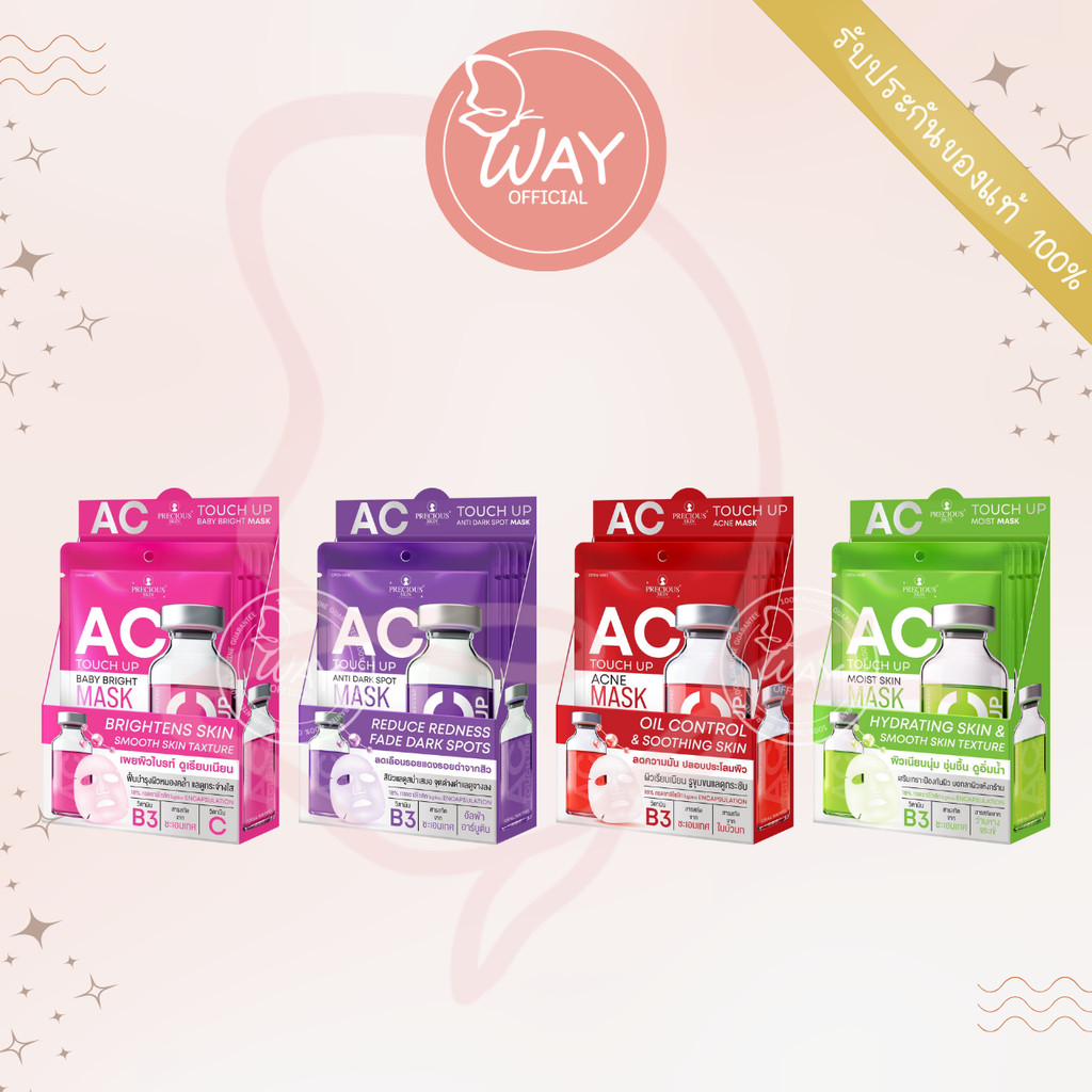 [กล่อง x10] Precious Skin Thailand Ac Touch Up Mask 30g เพรชเชิส สกิน ไทยแลนด์ เอซี ทัช อัพ 30g