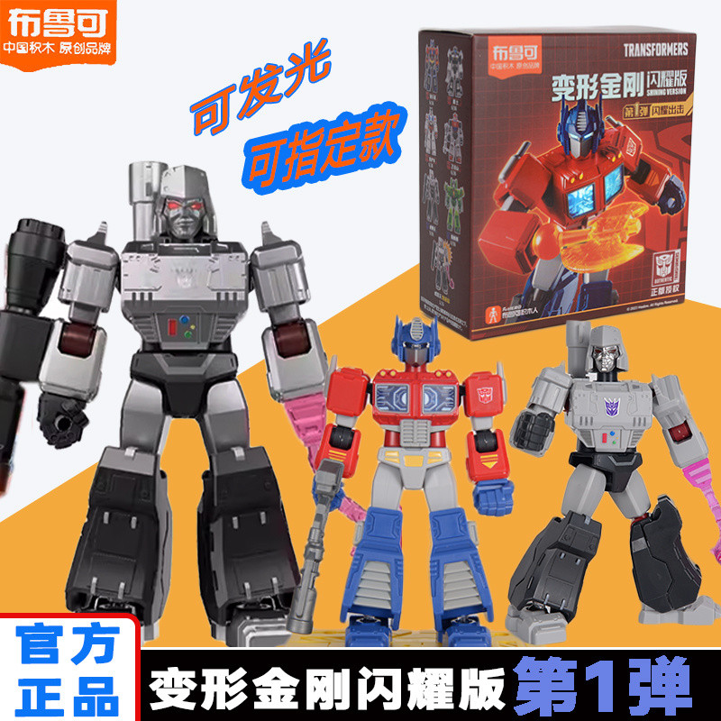Transformers Shining version 2nd 1st twinkle edition SV-01 SV-02 กล่องตาบอด Megatron Optimus Prime B