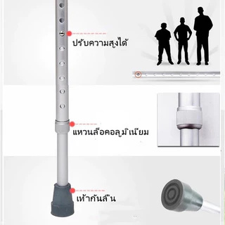 KFOP ไม้เท้า ไม้เท้าช่วยพยุง ไม่เป็นสนิม พกพาสะดวก ไม้เท้า ปรับระดับได้ Elbow Crutch 1pc ค้ํายัน ผู้ป่วย ค้ํายัน ค้ํา เดิน
