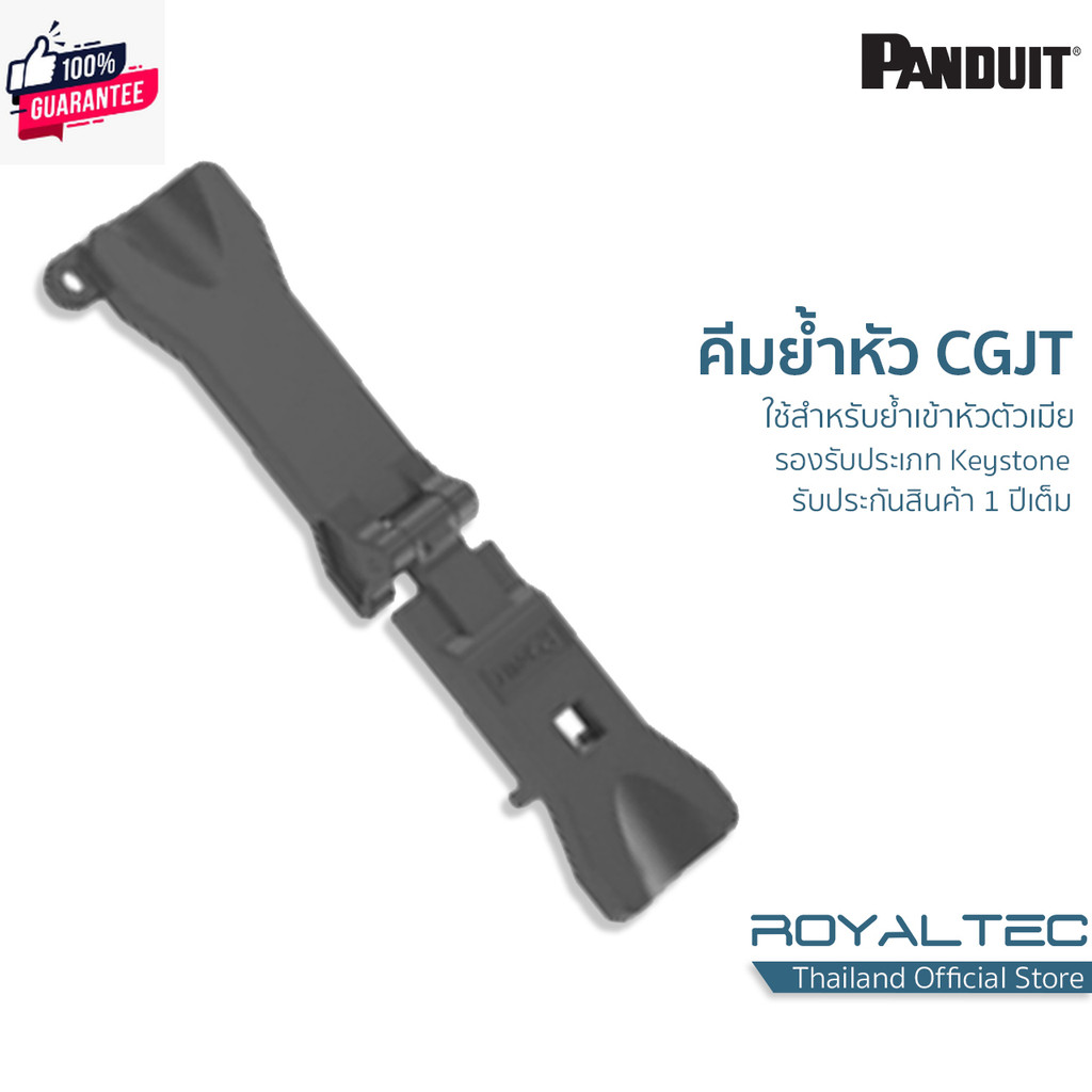 Panduit คีมย้ำหัวตัวเมียรุ่น Netkey แรนด์ Panduit