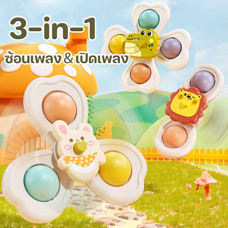 ของเล่นเด็ก สามารถหมุนได้ 1เซท3ชิ้น รูปร่างสัตว์ มีถ้วยดูดอยู่ด้านล่าง สปินเนอร์ติดโต๊ะ ติดรถ ติดกระจก
