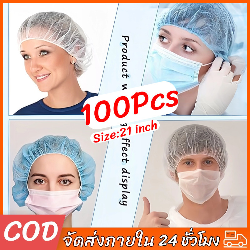 ขายส่ง 100ชิ้น TPPหมวกคลุมผม หมวกตัวหนอน 21นิ้ว แพค(สะอาด ใส่สบาย คุณภาพสูง ไม่บาง ไม่ย้วย) หมวมทำอาหาร หมวกใยสังเคราะห์