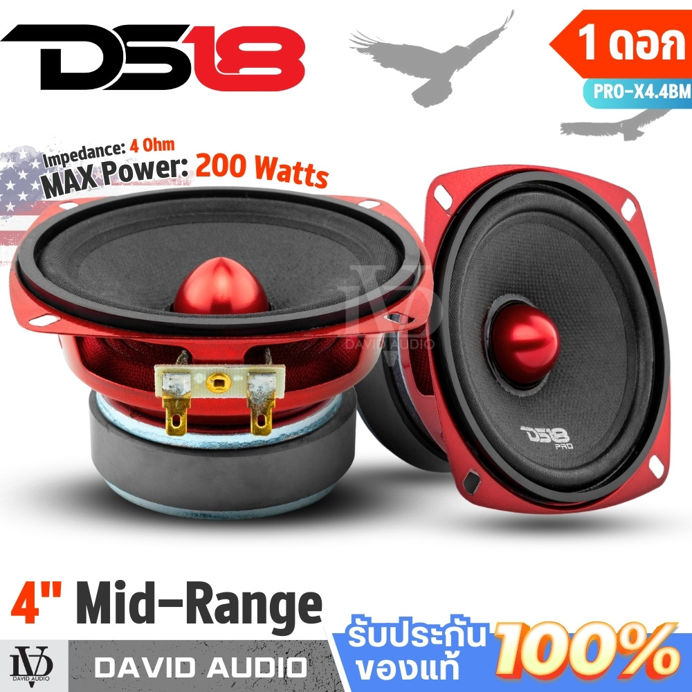 ลำโพง 4 นิ้ว DS18 รุ่นPRO-X4.4BM กำลังขับ200 วัตต์ให้เสียง ลำโพง4นิ้ว ลำโพงฟูลเรนจ์
