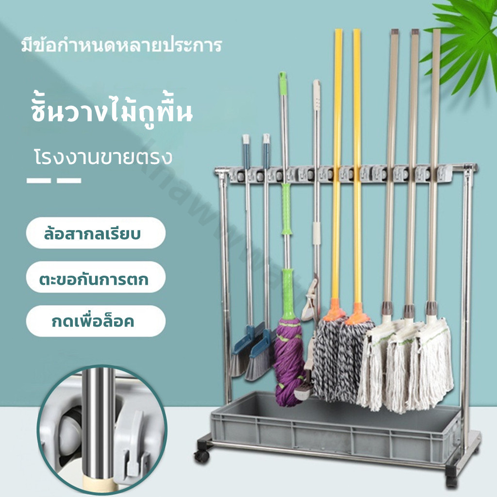 ชั้นวางไม้ถูพื้นสแตนเลสแบบถอดได้ไม้กวาดแบบตั้งที่เก็บของสำหรับระเบียงอุปกรณ์ทำความสะอาดจัดเก็บของ ผู้ถือไม้กวาด