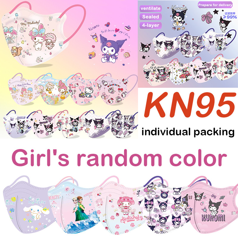 50ชิ้น ⚡ หน้ากากเด็ก KN95 (บรรจุส่วนบุคคล) สไตล์สุ่ม 3-12 ปี N95 4PLY - Only One Time Use Kid Mask 5