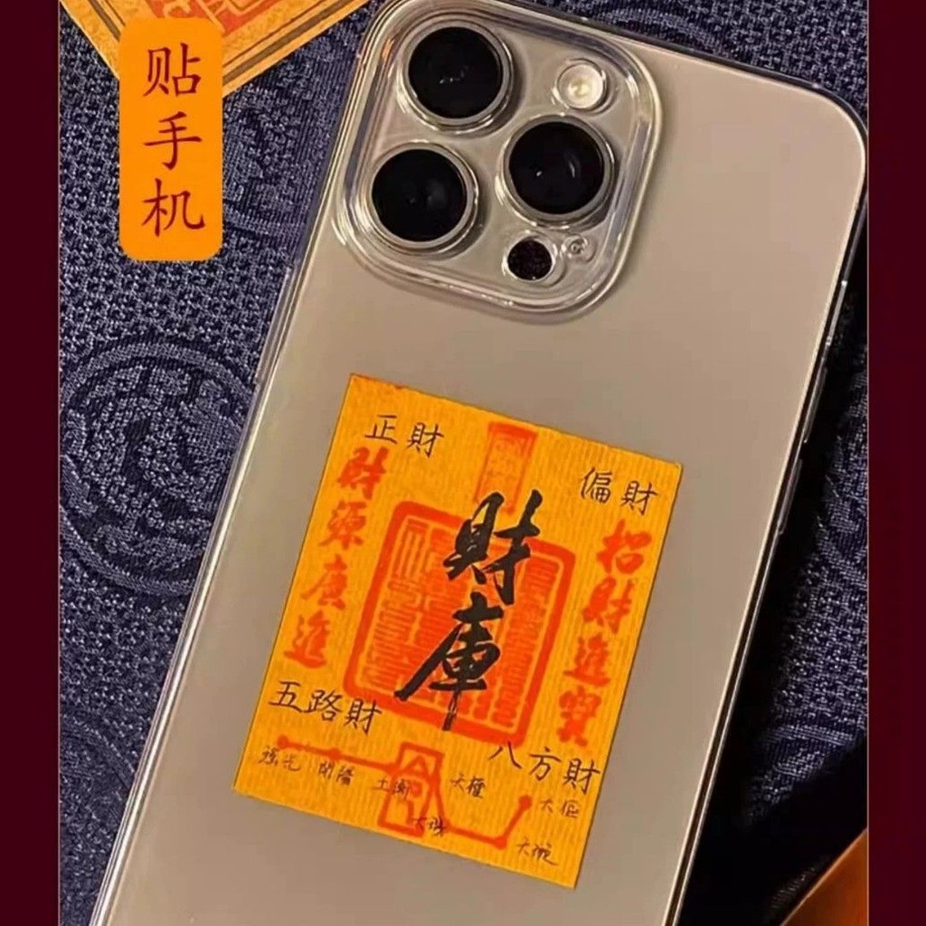 2025 Kaiku Five-Way Money Resource Money Fortune Treasure Tresury Replenishing Money โทรศัพท์มือถือส