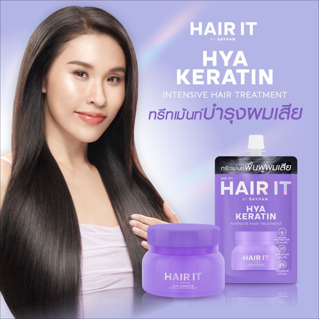 Hair it Hya Karatin Intensive Hair Treatment แฮร์อิท ไฮยา เคราติน อินเทนซีฟ แฮร์ ทรีทเม้นท์